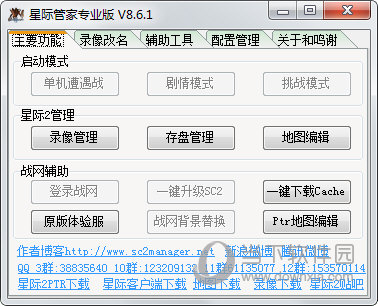 星际管家虫群之心版