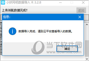 小妖客户端