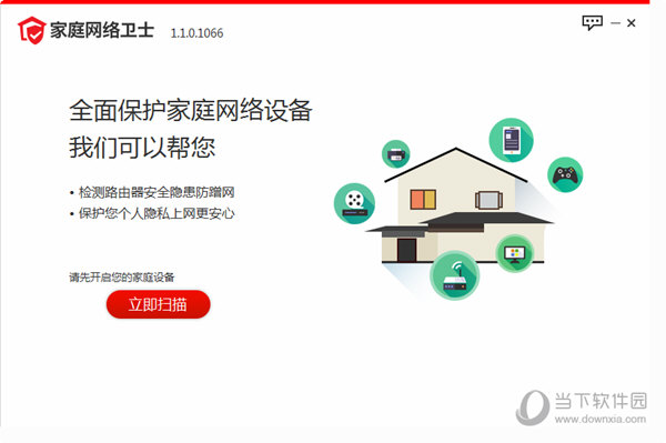 智万物家庭网络卫士
