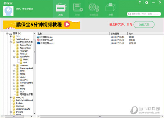 鹏保宝加密视频破解版
