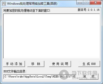 Windows批处理军用级加密工具
