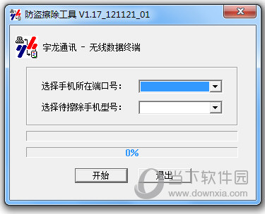 高通7k平台密码擦除工具
