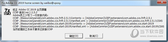 Adobe CC 2019主屏幕修复软件