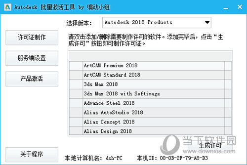 inventor 2019注册机
