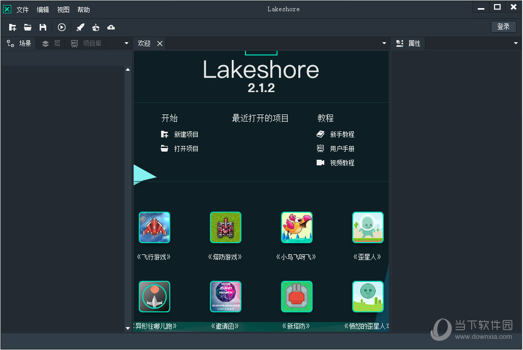 Lakeshore Mac版