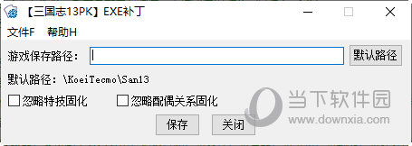 三国志13pkexe补丁
