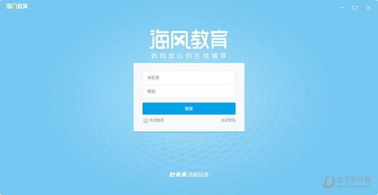 海风智能授课中心