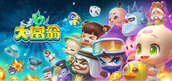 大富翁10破解补丁下载