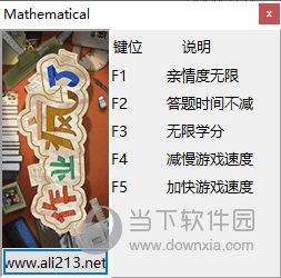 作业疯了五项修改器