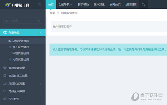 升业绩工具