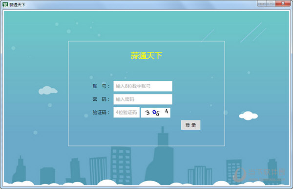 蒜通天下