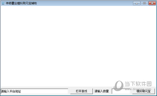 传奇霸业模拟刷元宝辅助
