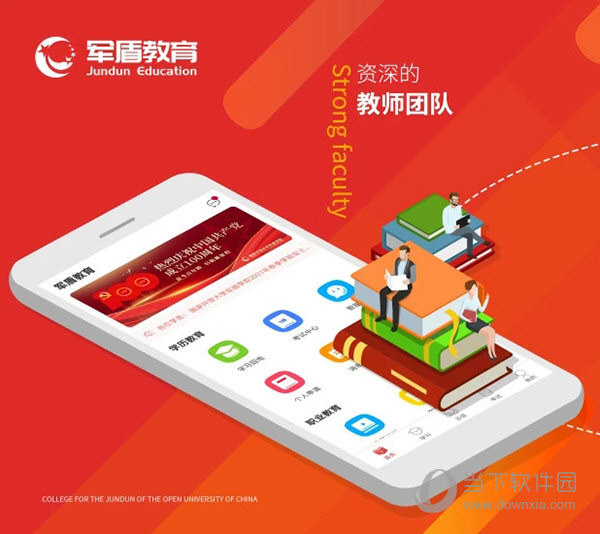 军盾教育
