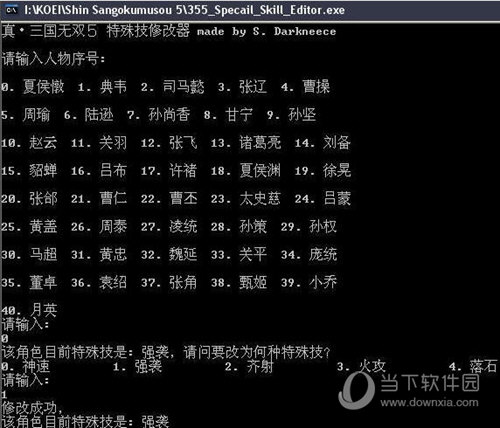 真三国无双5特殊技修改器