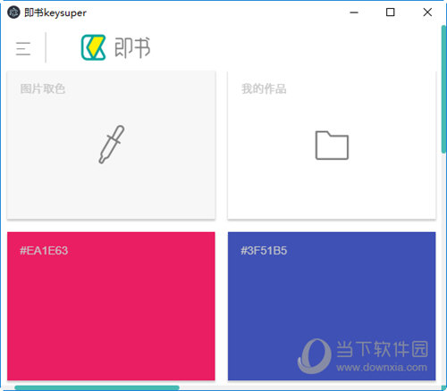 即书keysuper