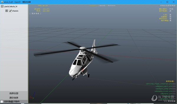 OpenIV4.0离线版