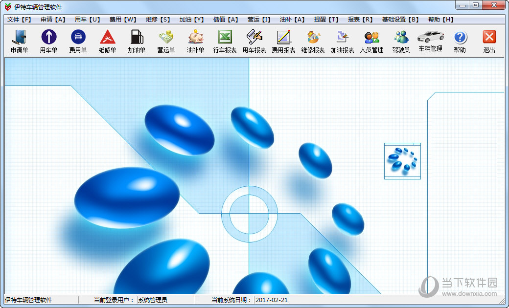 伊特车辆管理软件