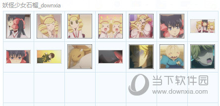 妖怪少女石榴动漫表情