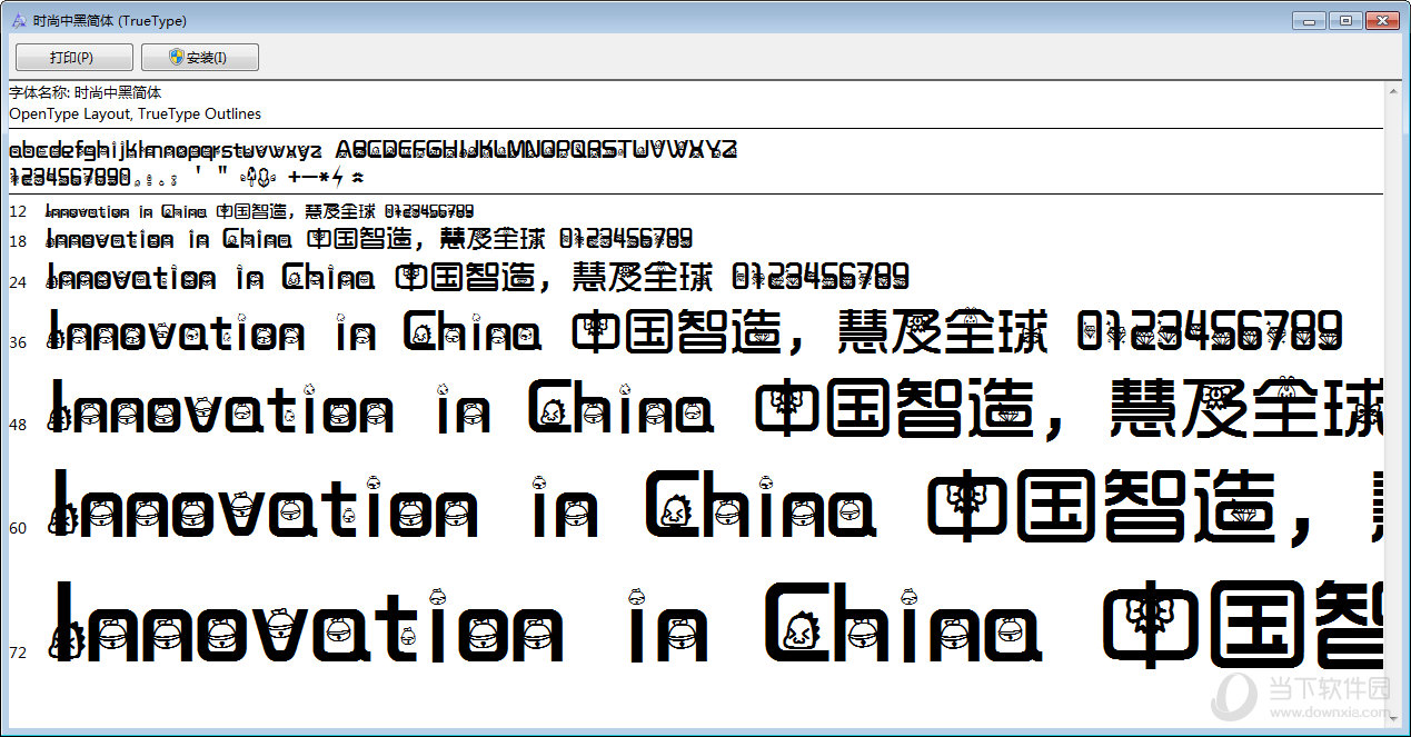 愤怒的青蛙字体