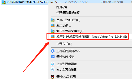 Pr插件安装教程步骤