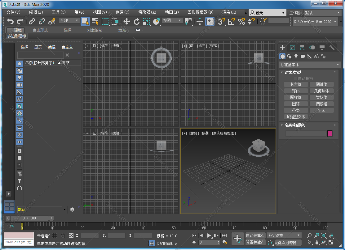 3dmax2020【3dsmax2020破解版】中文破解版