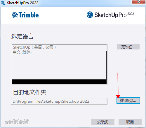 SketchUp草图大师安装教程步骤