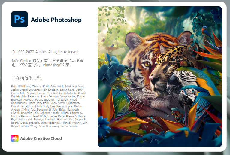 Adobe Photoshop 2024 v25.2（ps2024最新版）中文版_破解版