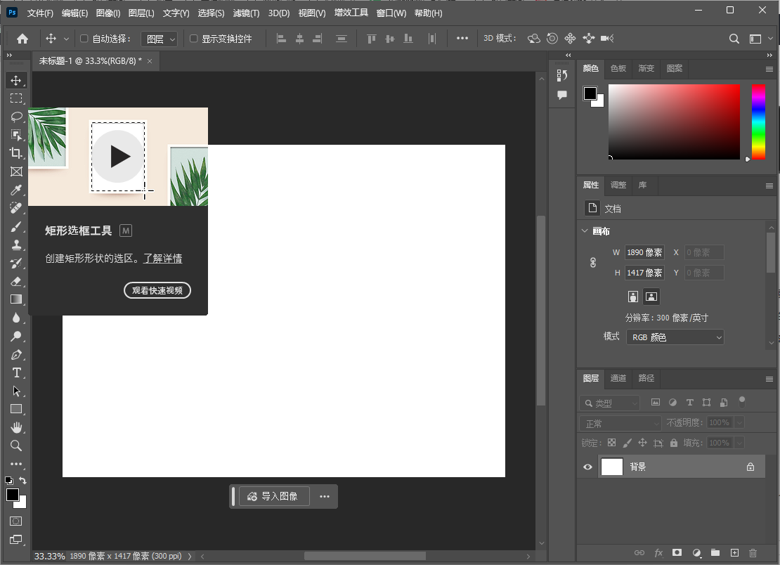 Adobe Photoshop 2024 v25.2（ps2024最新版）中文版_破解版