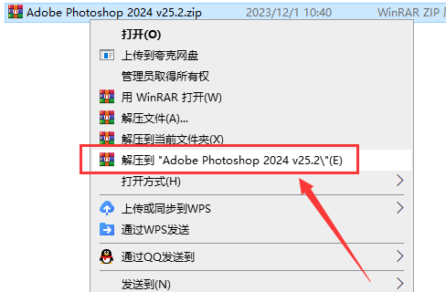 Photoshop安装教程步骤