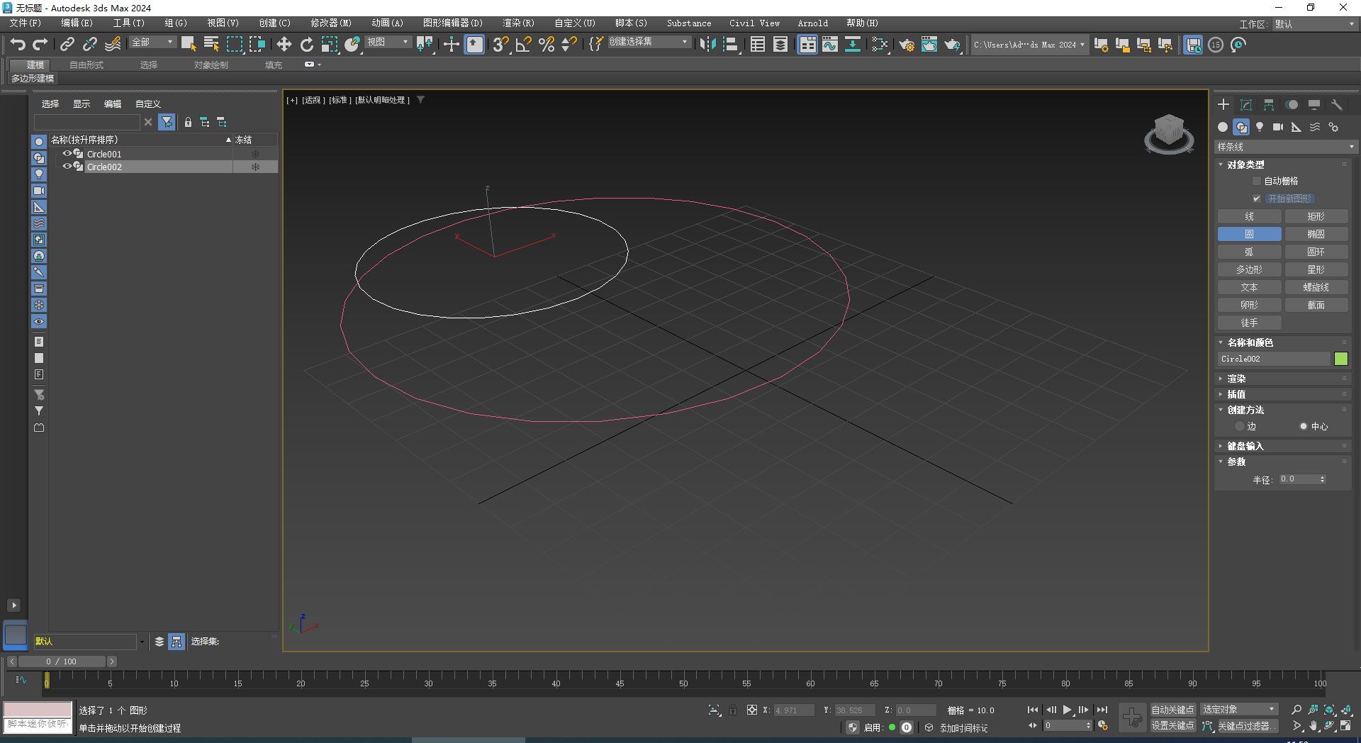 3Dmax 2024.2破解版【附安装教程】最新中文破解版