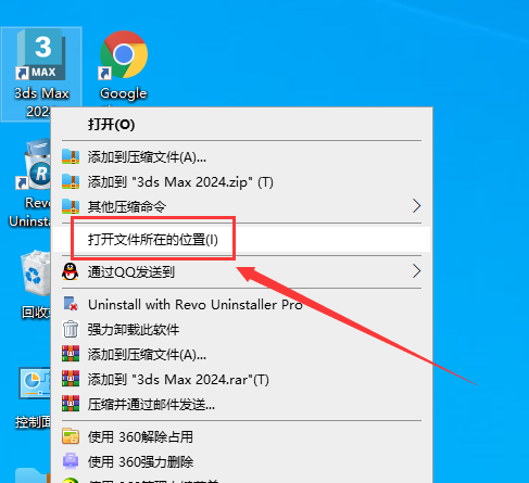 3DMax安装教程步骤