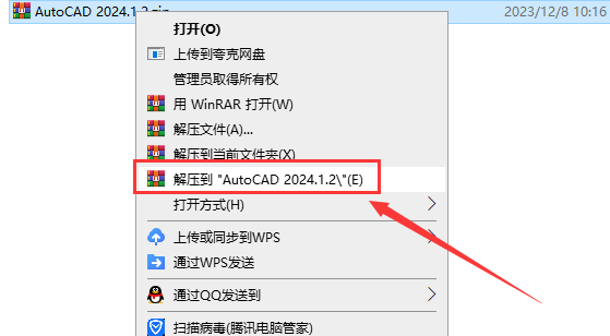 AutoCAD安装教程步骤
