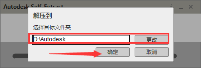 AutoCAD安装教程步骤