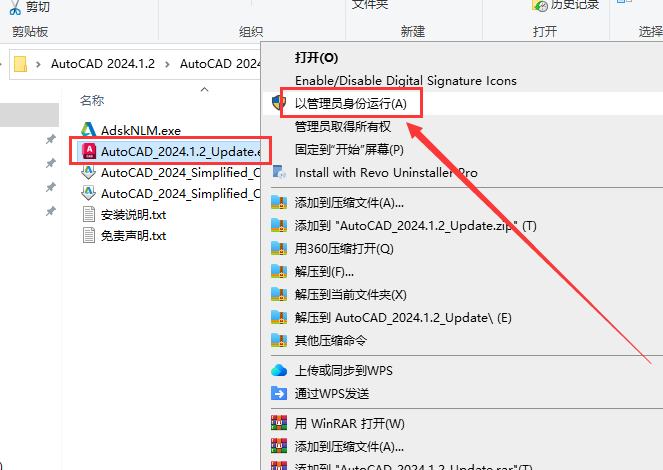 AutoCAD安装教程步骤