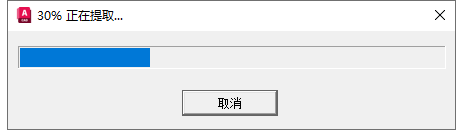AutoCAD安装教程步骤