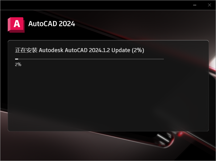 AutoCAD安装教程步骤