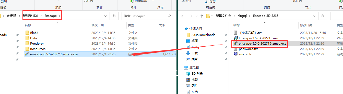 Enscape for Sketchup安装教程步骤