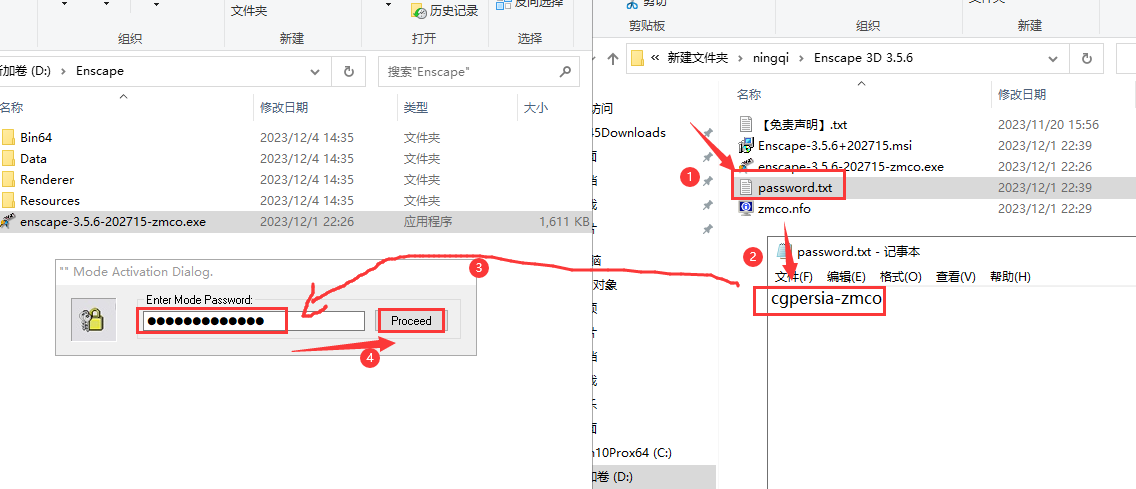 Enscape for Sketchup安装教程步骤
