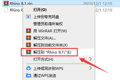 Rhino安装教程步骤