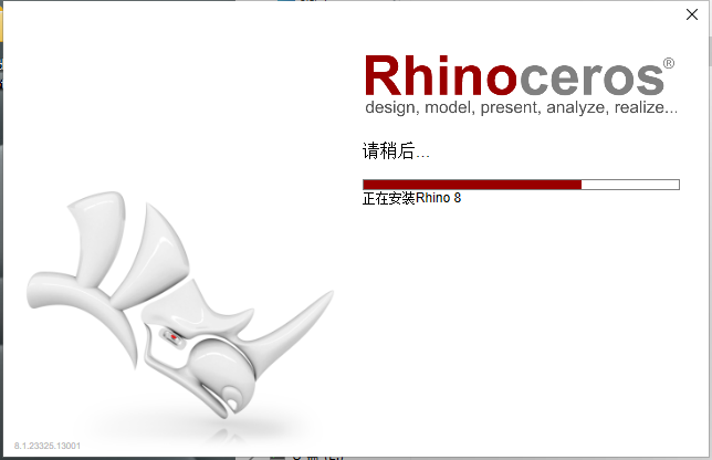 Rhino安装教程步骤