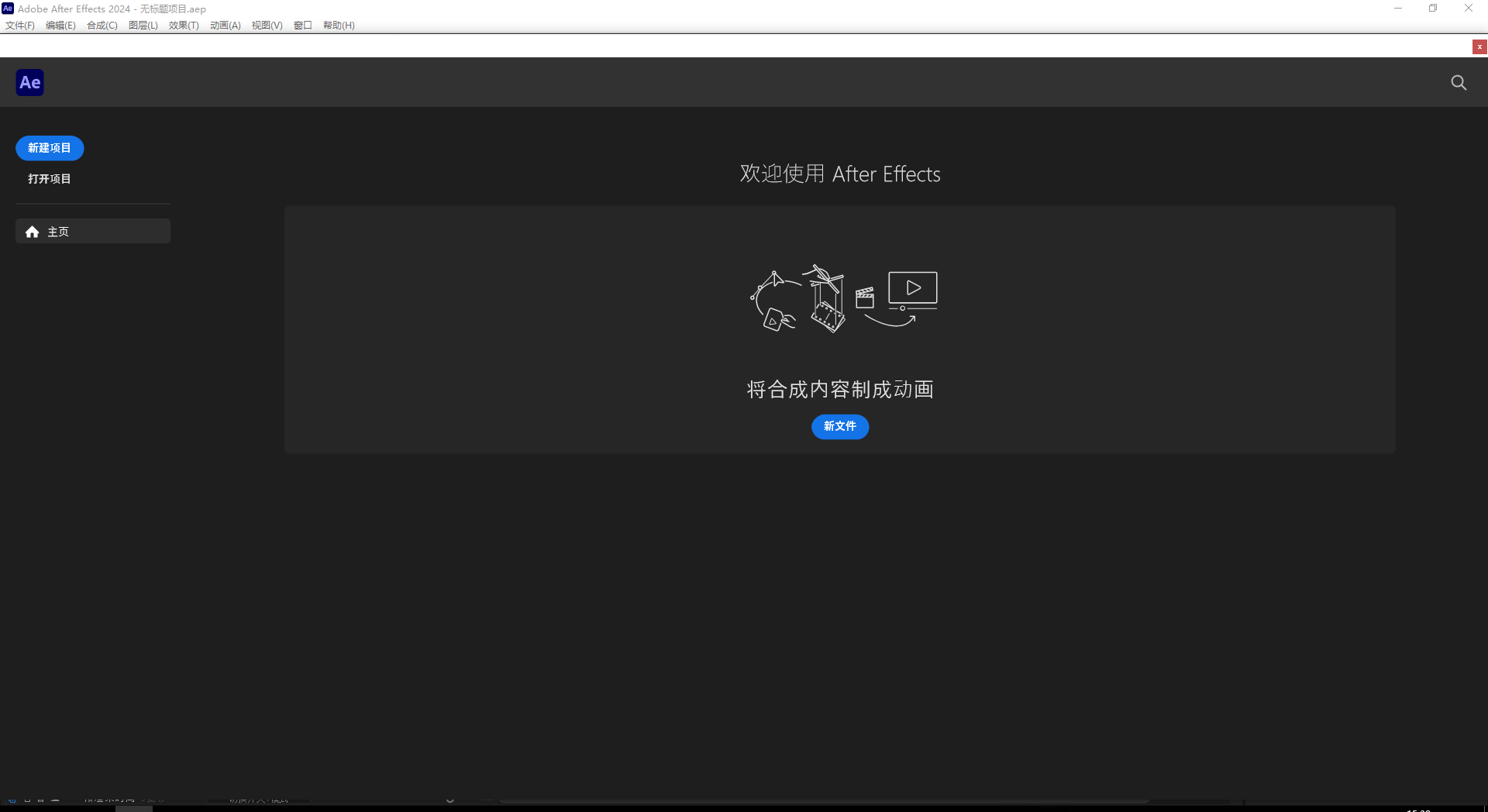 Adobe After Effects 2024 v24.1.0(AE 2024视频制作软件)完美激活破解版