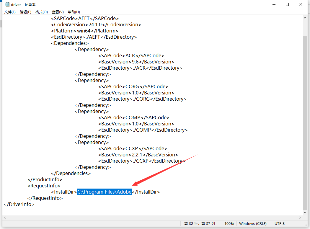 Adobe After Effects安装教程步骤