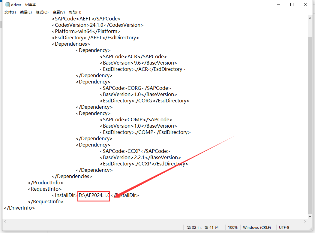 Adobe After Effects安装教程步骤