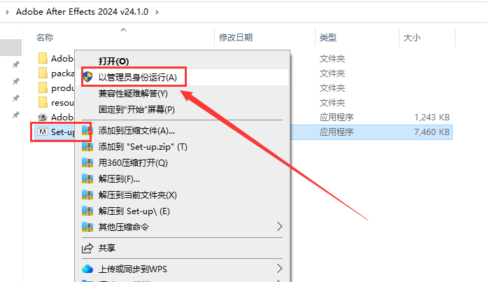 Adobe After Effects安装教程步骤