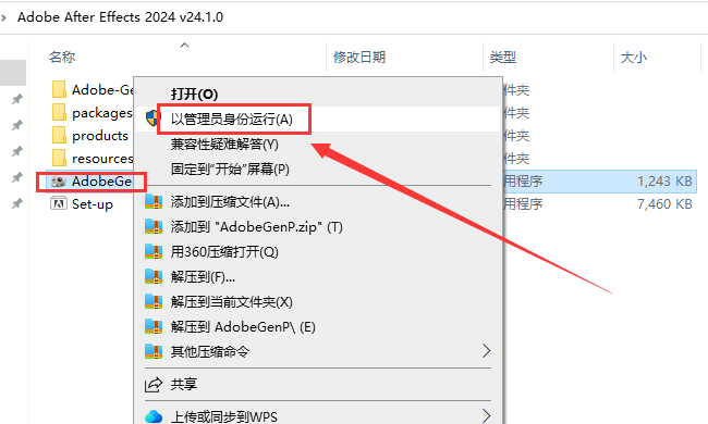 Adobe After Effects安装教程步骤