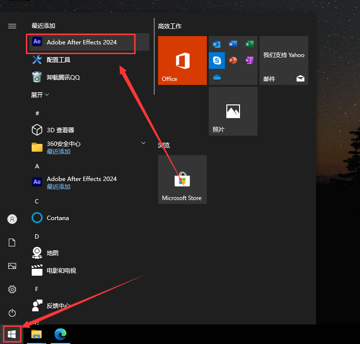 Adobe After Effects安装教程步骤
