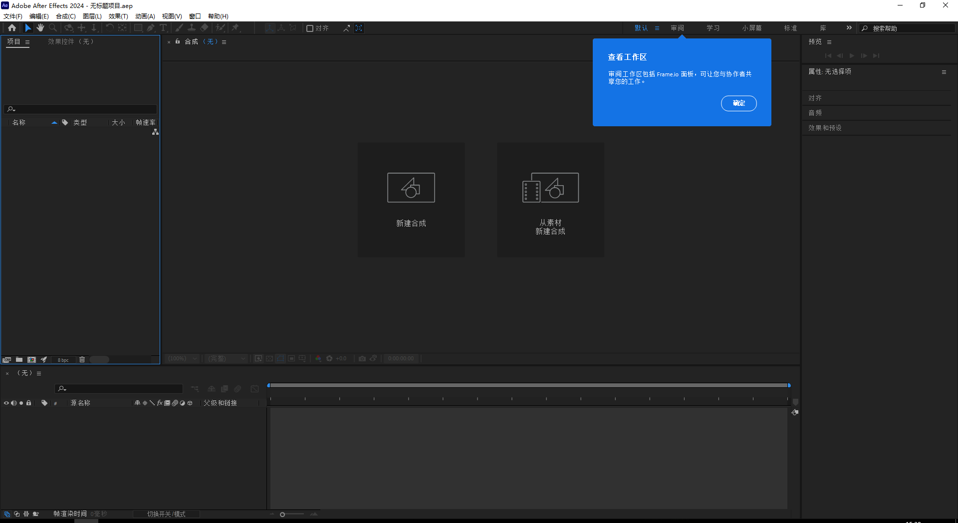 Adobe After Effects安装教程步骤