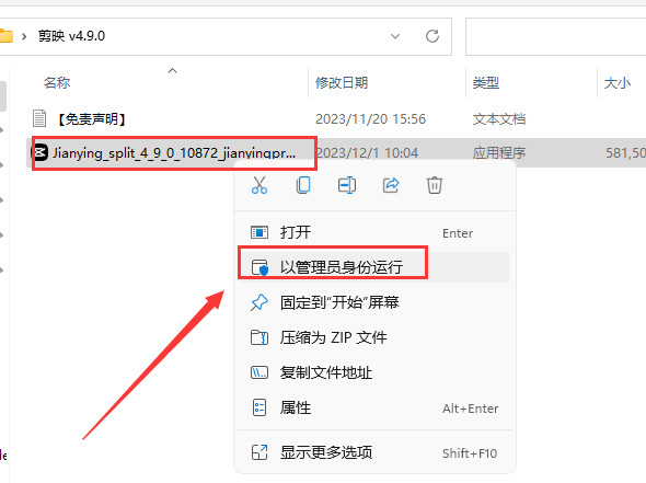 剪映安装教程步骤