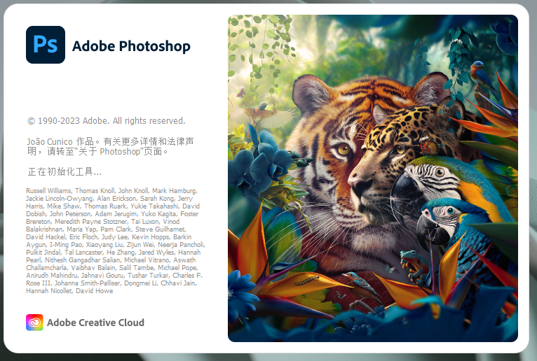 Adobe Photoshop 2024 v25.1【ps 2024最新版】中文破解版
