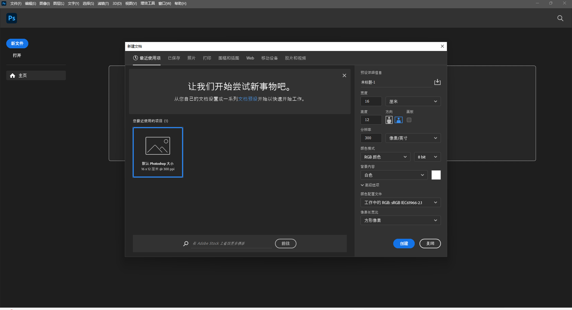 Adobe Photoshop 2024 v25.1【ps 2024最新版】中文破解版